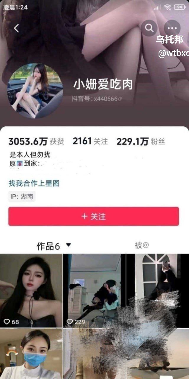 湖南护士小姗爱吃肉 抖音超 230w粉网红 私拍内容直接流出 - 图片