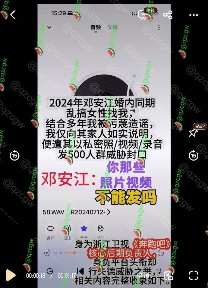 《奔跑吧兄弟》《王牌对王牌》后期总负责人邓安江被曝私生活混乱、隐婚骗炮，多名炮友联合曝光信息合集