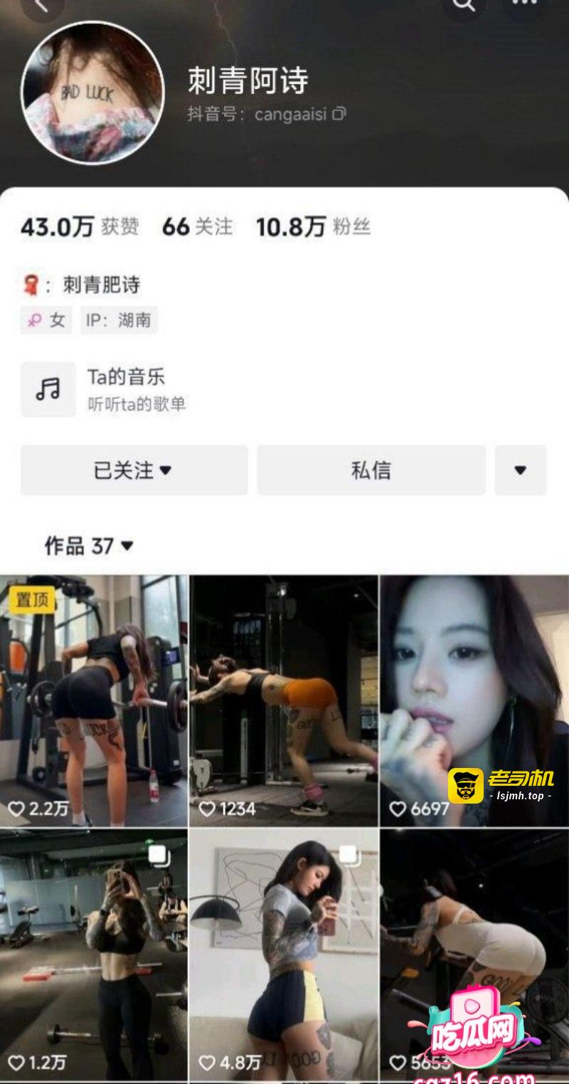 抖音网红 刺青阿诗 私密视频曝光 魔鬼身材加符文刺青反差感拉满 - 图片