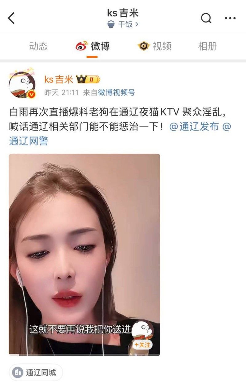 快手千万粉网红 老狗 被前妻白羽直播曝光 婚内出轨女徒孙佳昕 夜猫KTV举报聚众淫乱录音曝光！ - 图片