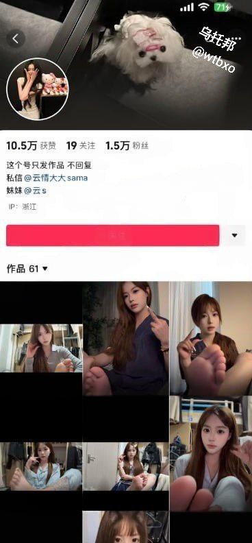 抖音网红云情sama大尺度福利诱惑视频！绝对十足的反差小母狗！