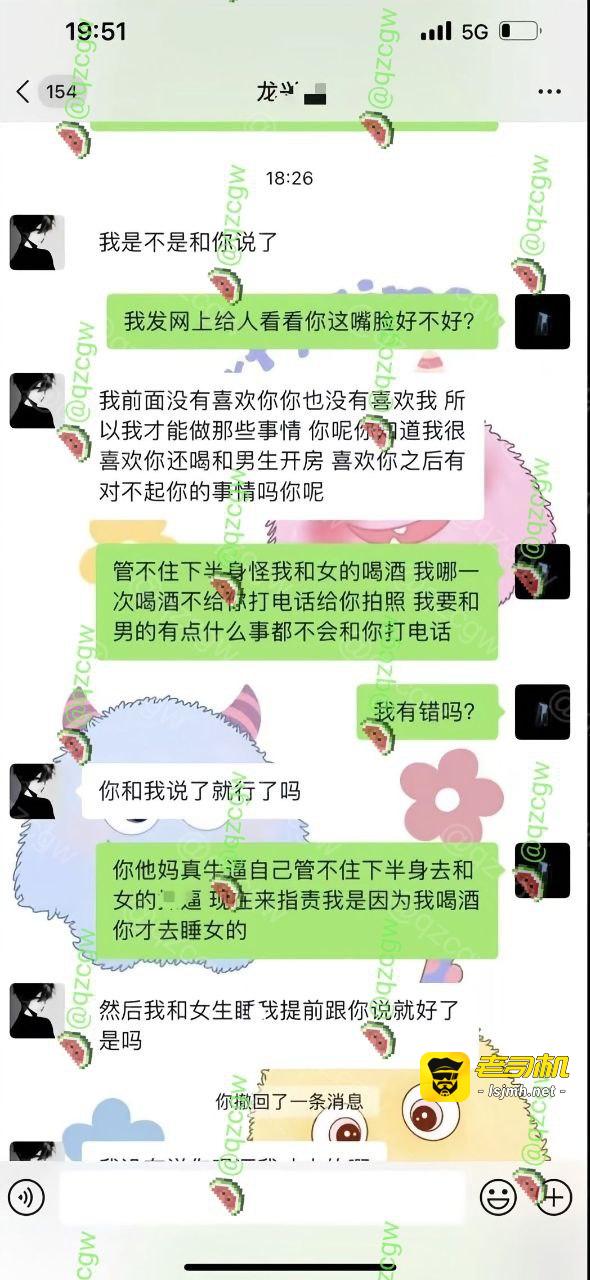 抖音小仙女曝光渣男龙兴华 出轨不承认被女友前任联手扒出出轨信息 - 图片