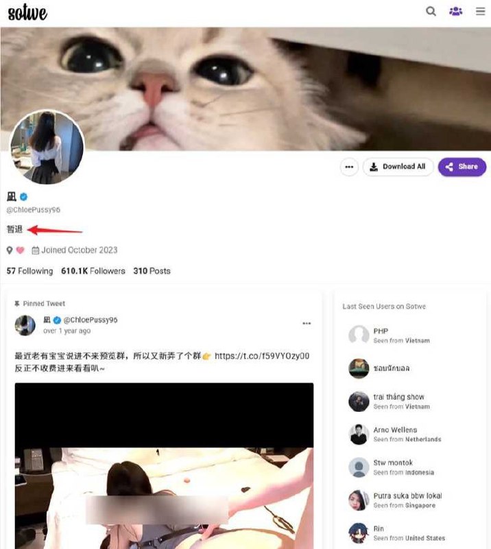 44万粉抖音网红Meena成美男 下海被扒 又一个上岸翻车大瓜 纹身实锤！ - 图片