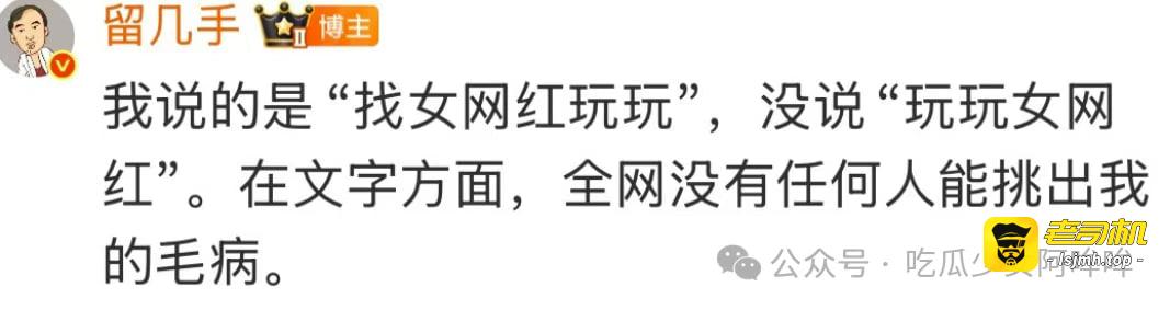 毒舌网红留几手又翻车：先锐评方圆“谁红跟谁睡”，后嘲明星找网红女友“等我日入208w也玩一个” - 图片