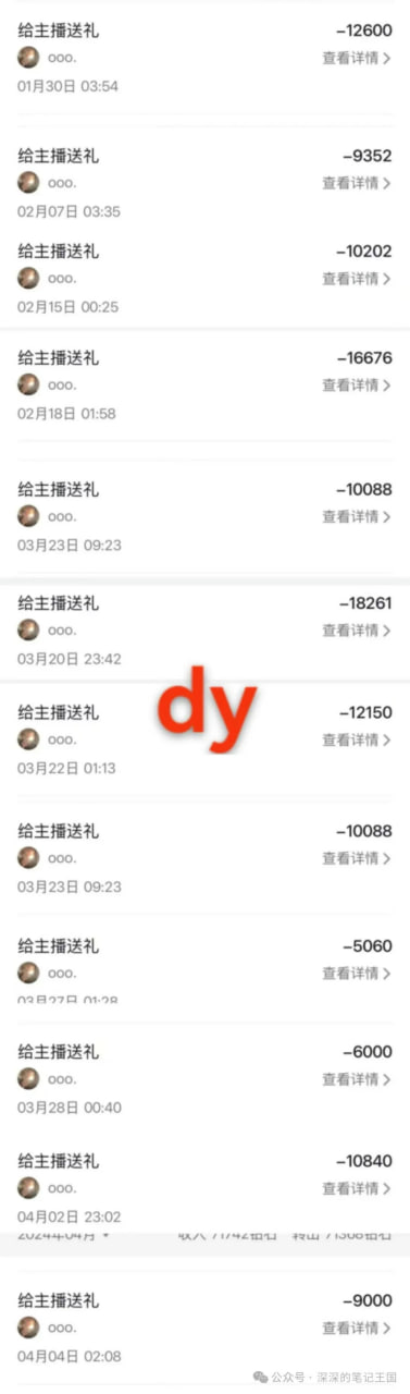 （一）深圳抖音1.9w睡粉男主播，一年五六十万软饭劈叉，弹药全给别人用，大树挂辣椒瘾君子叶舟 - 图片