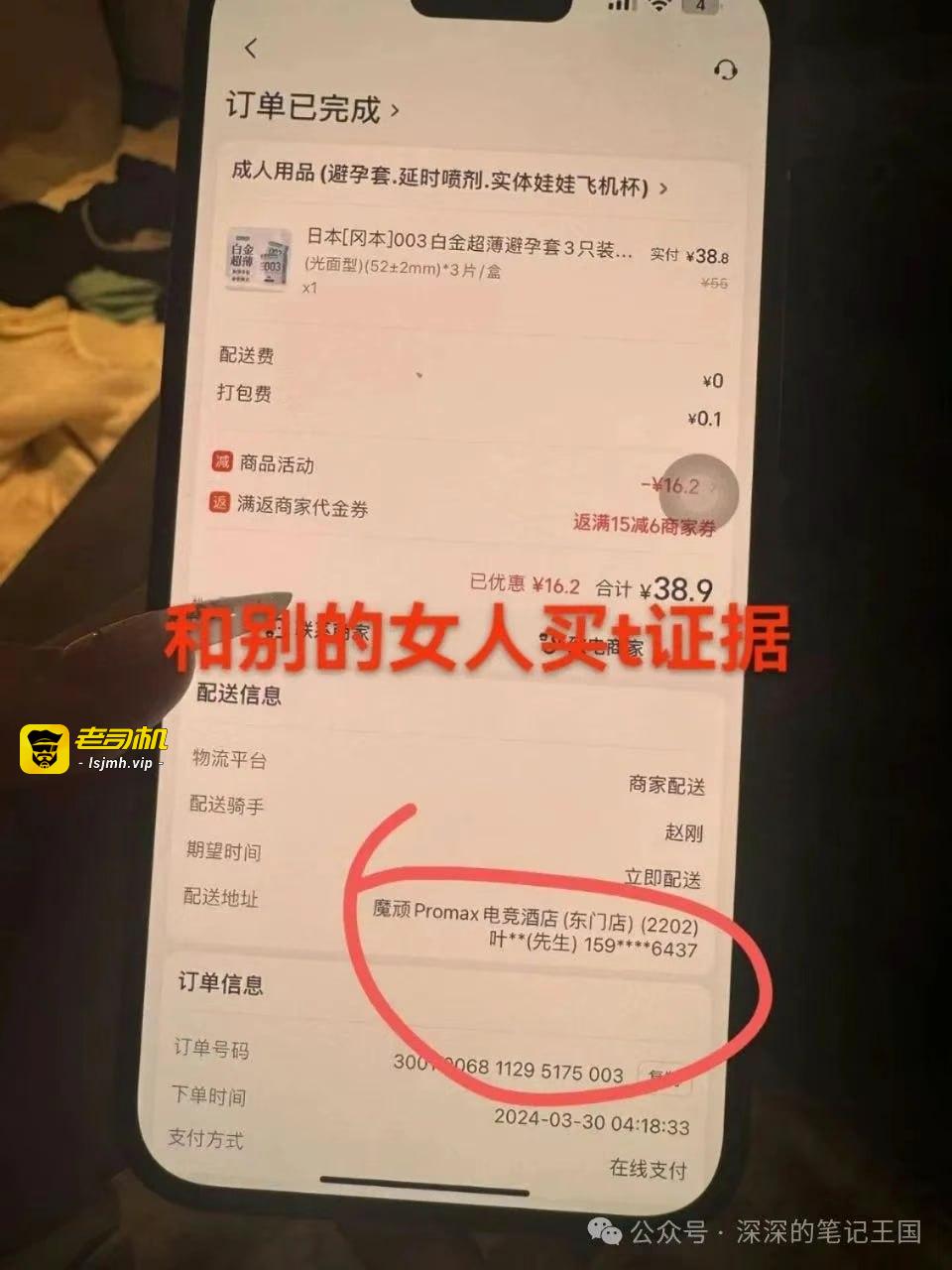 （三）深圳抖音1.9w睡粉男主播，一年五六十万软饭劈叉，弹药全给别人用，大树挂辣椒瘾君子叶舟 - 图片