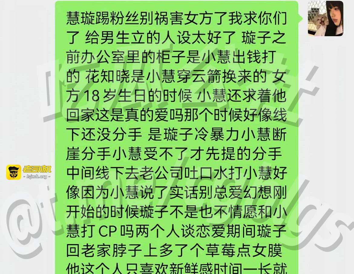 抖音252万粉男网红璇子真名王璇塌房！ - 图片