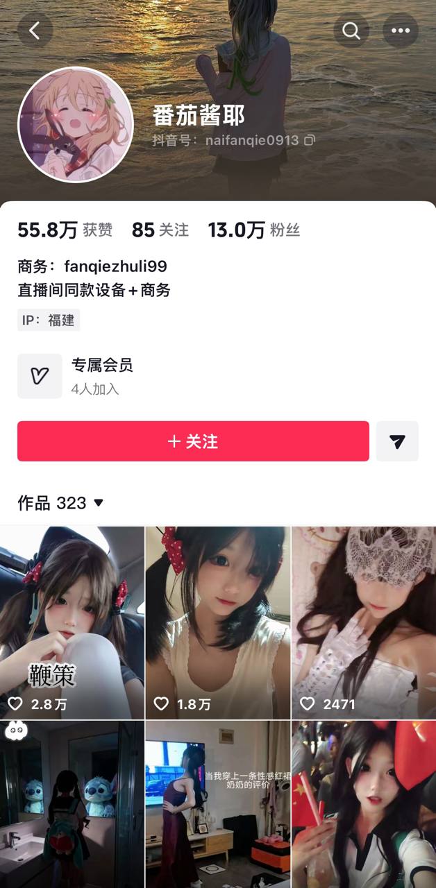 快手女主播番茄酱耶 榜一大哥打赏一个火箭 椅子倒立炮机 直播整活流量密码 注意音量