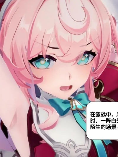 [アフィン]风堇与挠痒魔法漫画封面