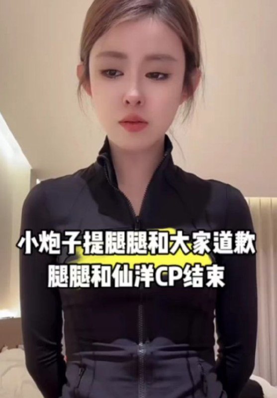 快手仙洋与离异女主播腿腿高调炒cp，露脸不雅视频流出实锤同居恋情