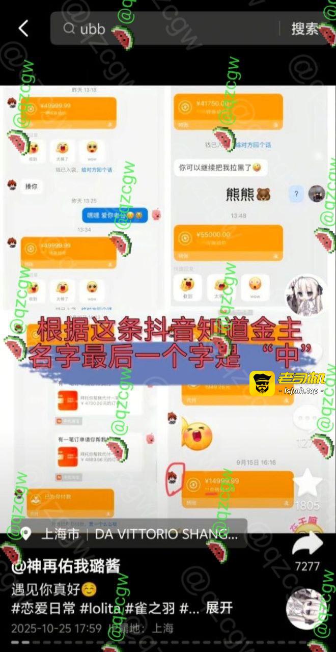 抖音60万粉 神再佑我璐酱 塌房！神秘金主身份曝光 知三当三证据铁锤 - 图片
