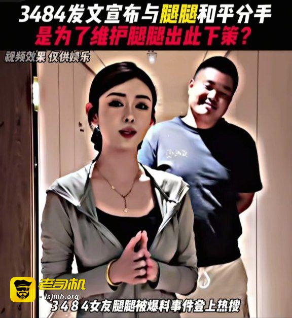 快手仙洋与离异女主播腿腿高调炒cp，露脸不雅视频流出实锤同居恋情 - 图片