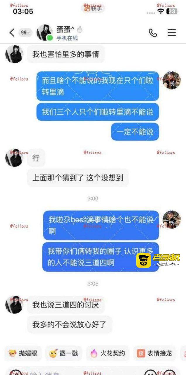 抖音爆火临夏瓜！达里加垭口车顶跳舞女孩 分享聊天记录骚话连篇！ - 图片