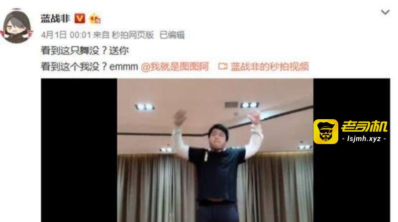 蓝战非与图图早年直播亲密互动曝光 520官宣同居梦碎后 连麦互怼火药味爆棚曝光！ - 图片