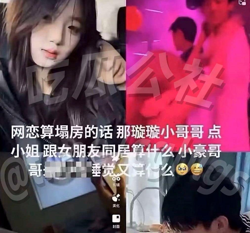 抖音252万粉男网红璇子真名王璇塌房！ - 图片