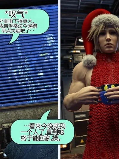 [SquarePeg3D] Krampusnacht In Midgar漫画封面
