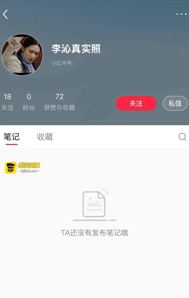 知名演员 李沁 被爆私生活混乱！陪睡导演与杨洋邓伦雷军等人有染 多次堕胎每睡一次10万补偿 震撼全网！ - 图片