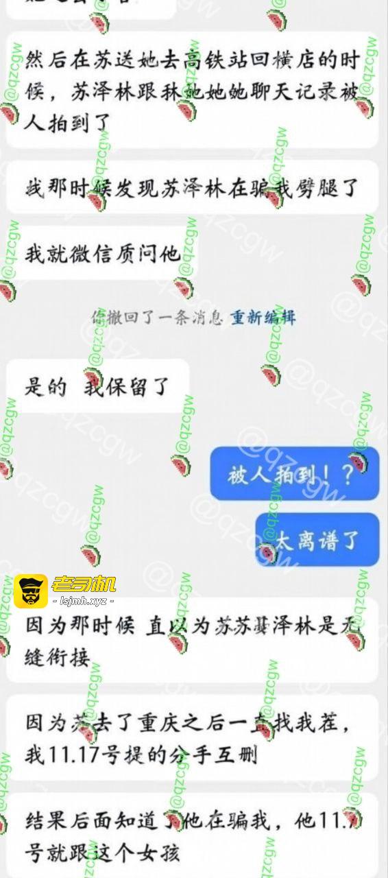 男演员 苏泽林 出轨多人还偷偷拍上床性爱留作纪念 约炮感染了性病还故意隐瞒传播爆料曝光合集 - 图片