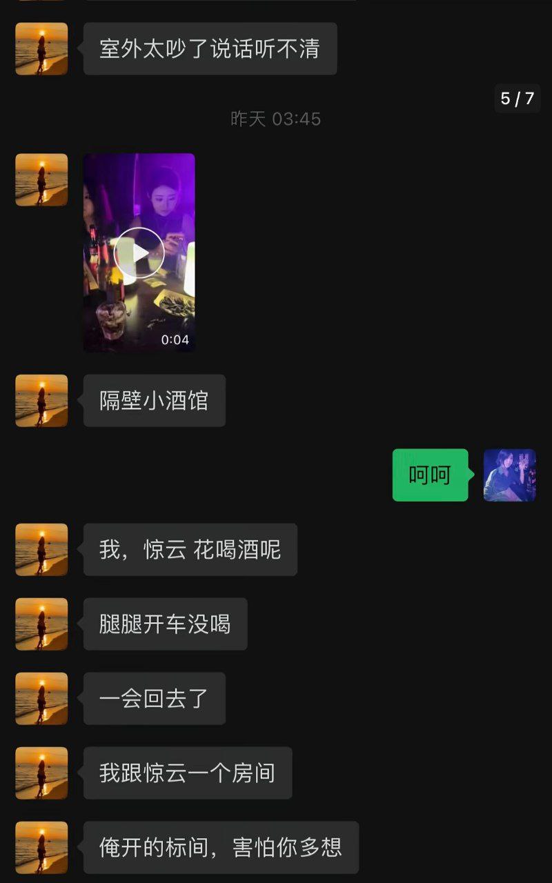 快手仙洋与离异女主播腿腿高调炒cp，露脸不雅视频流出实锤同居恋情 - 图片