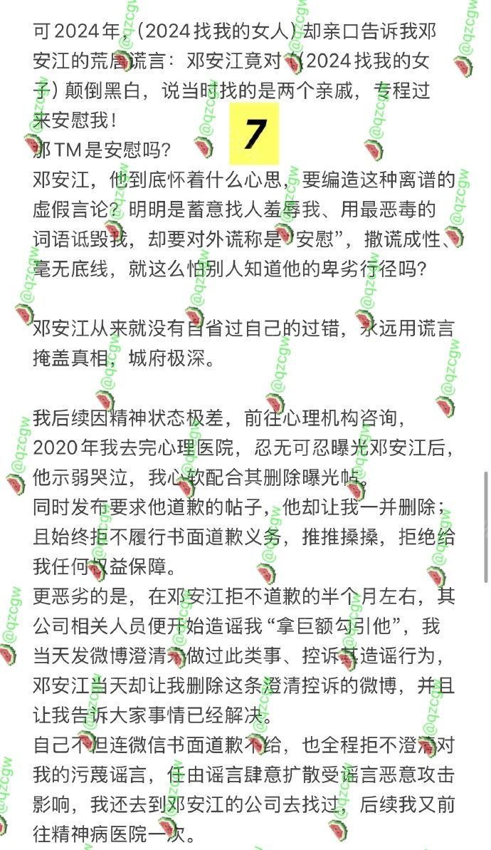 《奔跑吧兄弟》《王牌对王牌》后期总负责人邓安江被曝私生活混乱、隐婚骗炮，多名炮友联合曝光信息合集 - 图片