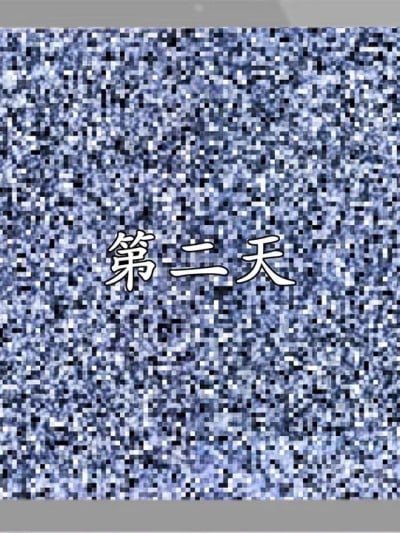 [鬼刀魔功]做韵律操的妈妈 3漫画封面