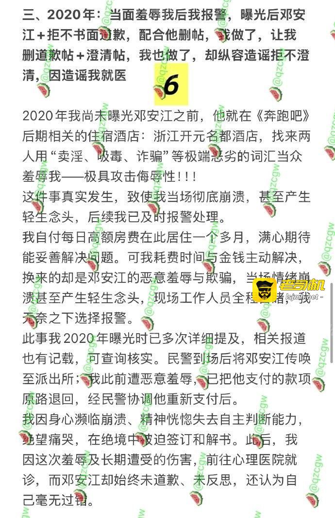 《奔跑吧兄弟》《王牌对王牌》后期总负责人邓安江被曝私生活混乱、隐婚骗炮，多名炮友联合曝光信息合集 - 图片
