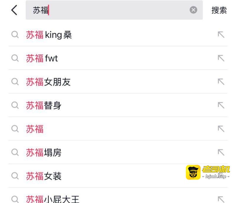知名福利姬 小屁大王 男友真实身份被曝光 国家队滑雪运动员 苏福 佛光道替身空翻视频被扒个底朝天！ - 图片