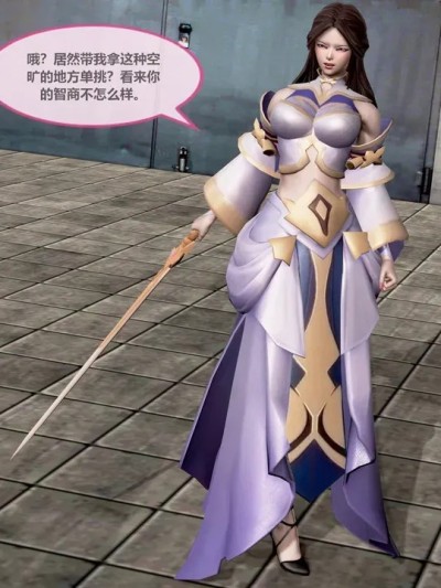 王者峡谷三女神 02-露娜篇漫画封面