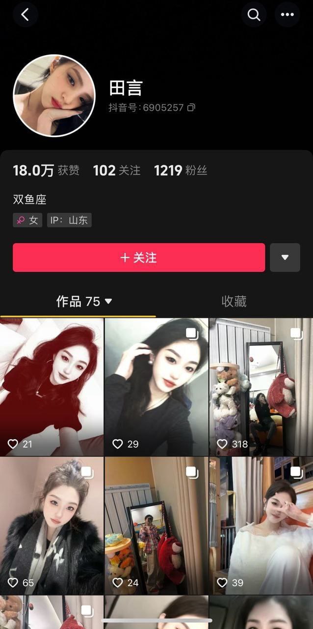 抖音 极品纹身网红 田言 高颜值大奶美女土豪高价定制视频流出