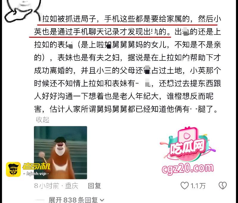 抖音四百万夫妻博主 小英一家 自爆老公上拉如 出轨表妹整整三年 - 图片