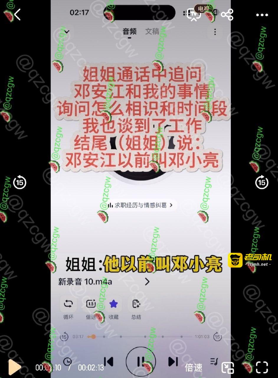 《奔跑吧兄弟》《王牌对王牌》后期总负责人邓安江被曝私生活混乱、隐婚骗炮，多名炮友联合曝光信息合集 - 图片