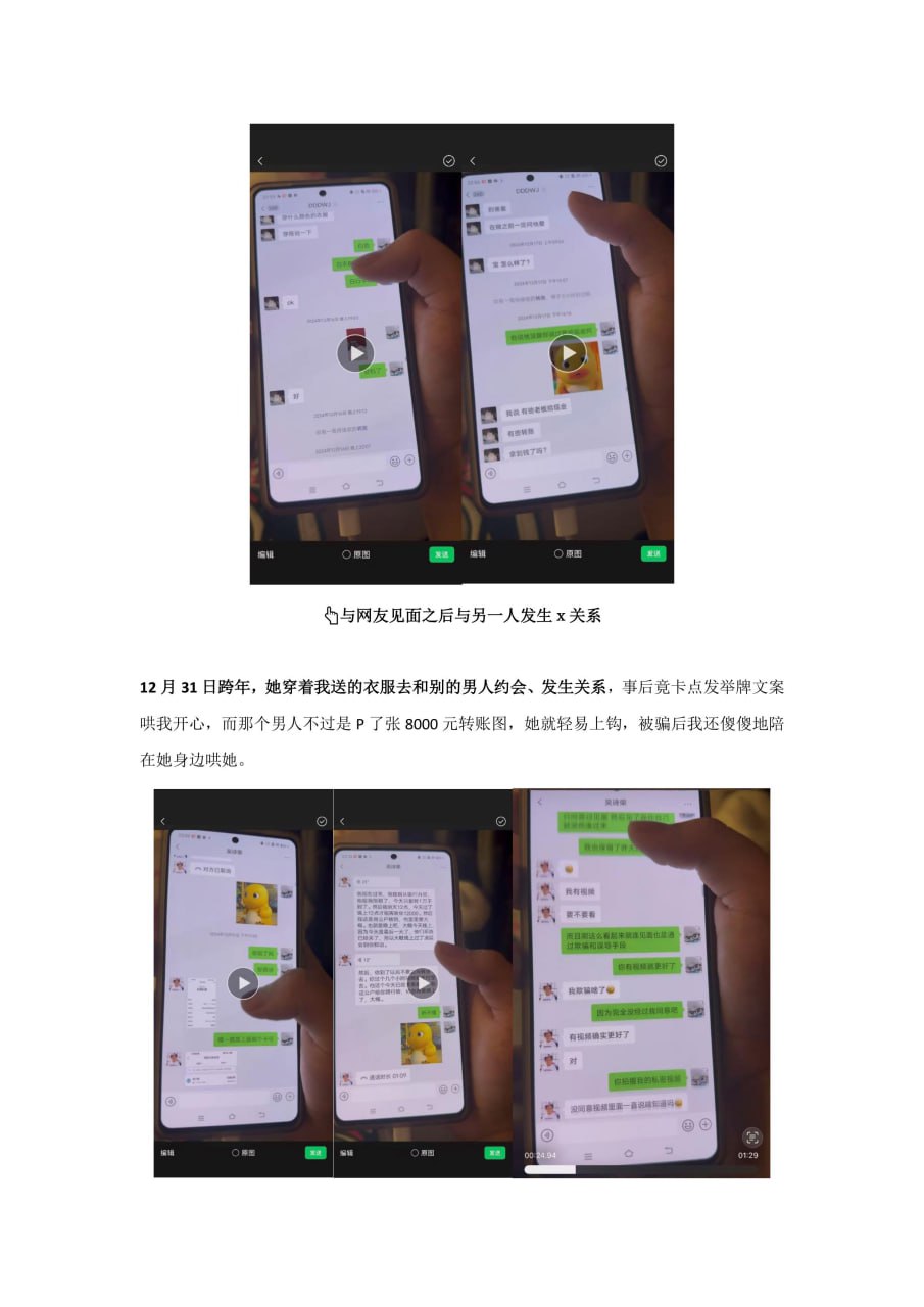 全网最新！全网独家Coser嘉宾鸢饱被包养频繁出轨金主，妈妈带着女儿卖淫。pdf - 图片