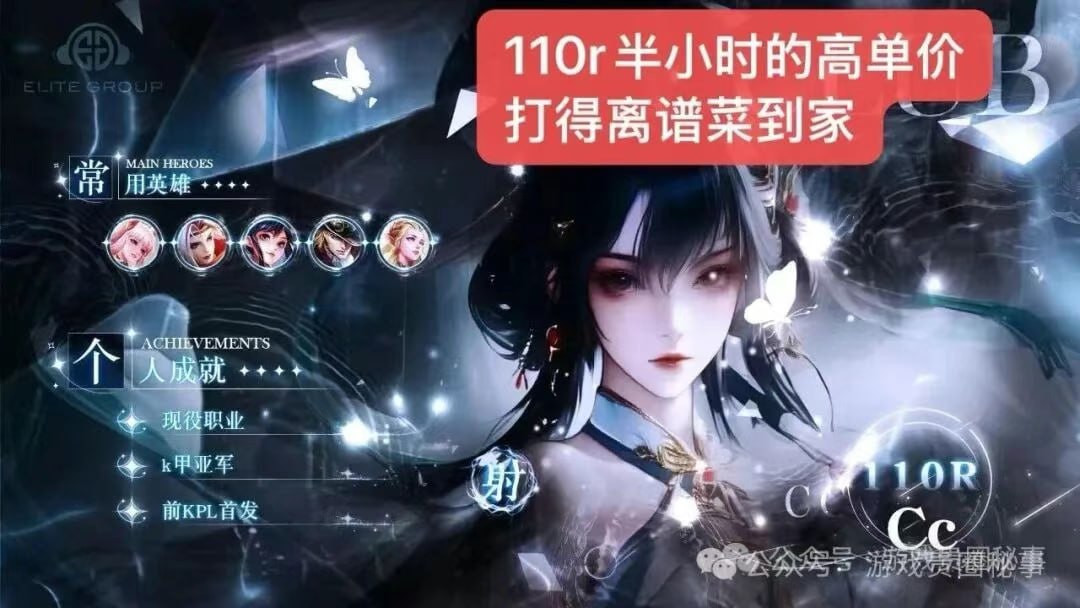 （一）EG团前职业hero“少爷陪cc”有少爷病没少爷命 狂妄自大菜到家 - 图片
