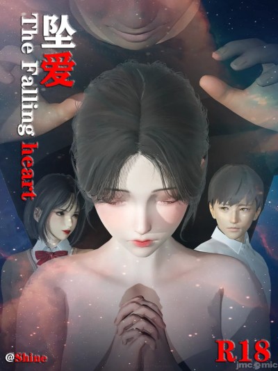 坠爱（上篇） [Shine] The Falling hear漫画封面