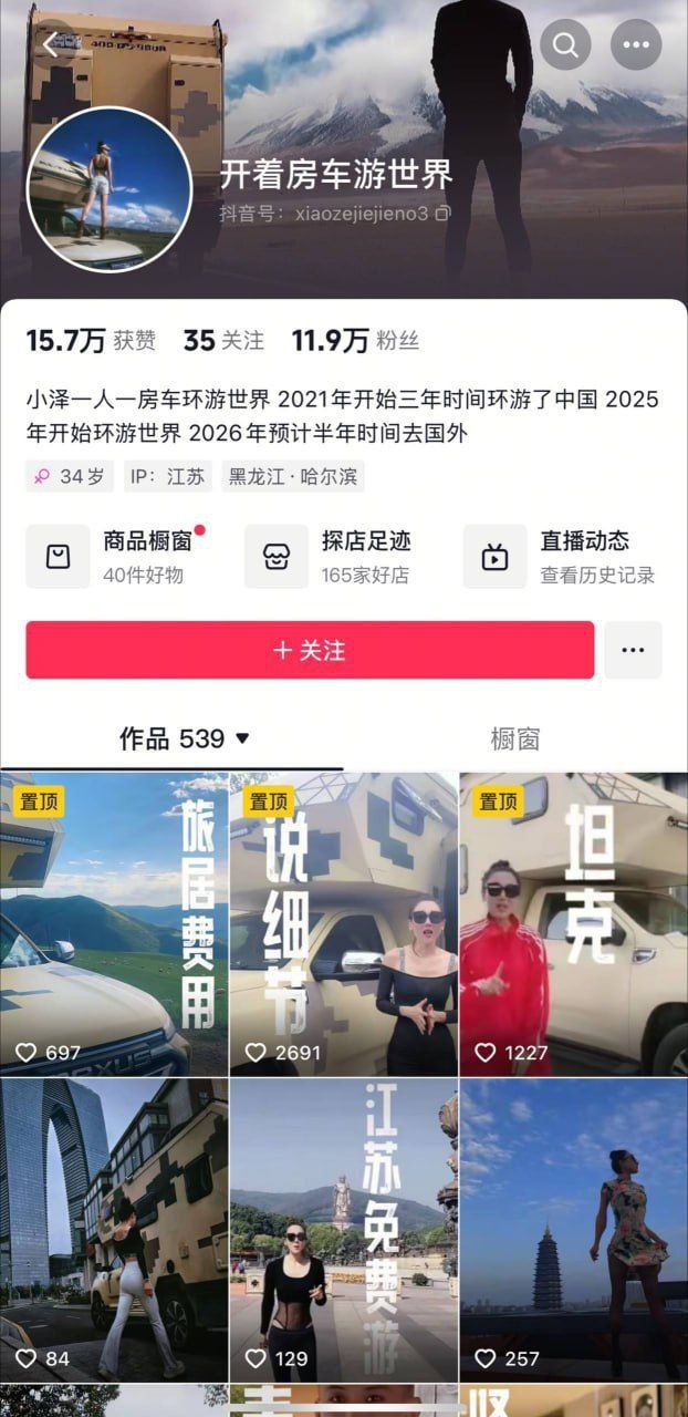抖音少妇沐浴私生活曝光