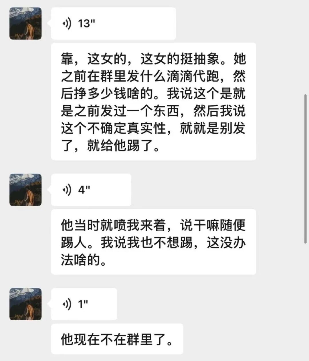 （二）什么臭要饭的都往澳洲跑！网红女偷相机被挂不知悔改，靠男人供养不够，还出来立人设诈骗