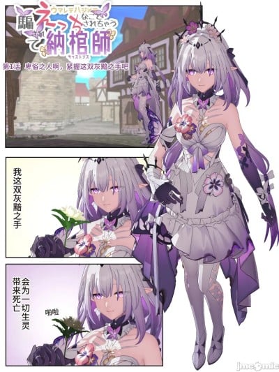 [ えりぐ] 骗されてウマレテハジメテえっちなことされちゃう纳棺师漫画封面