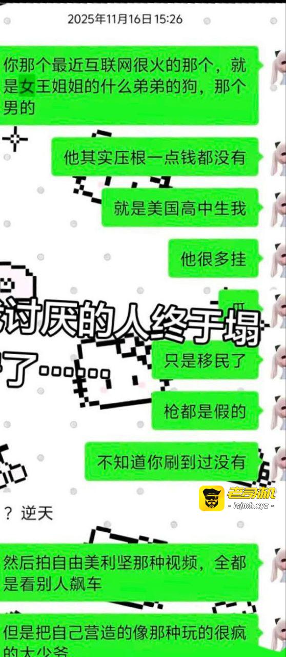 抖音百万粉网红 女王殿下的弟弟养的狗的主人 网上营造大少爷身份约炮各种网红 自撸被曝光网友狂嘲厨具真大！ - 图片