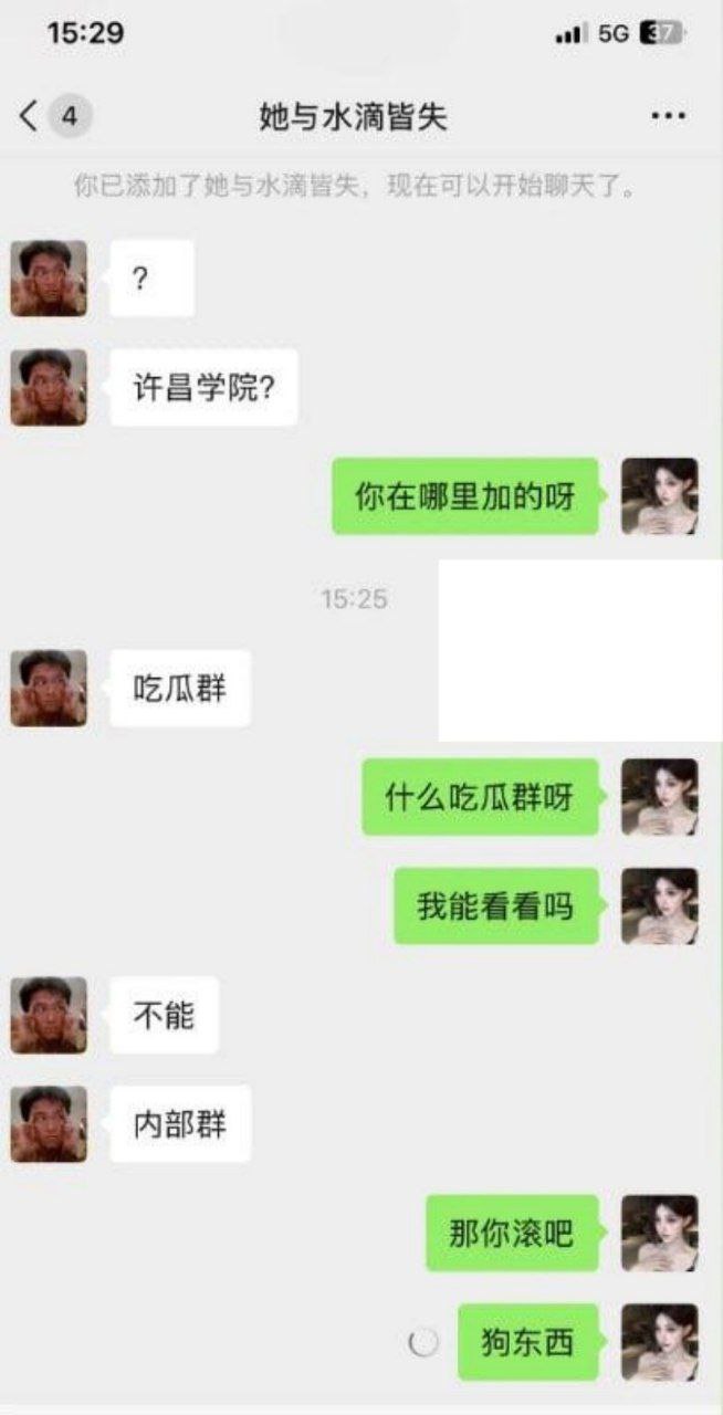 抖音清纯学生妹 邢可欣 极度腹黑背刺闺蜜 造谣闺蜜出轨当小三 不料被其抓到把柄 福利视频全网曝光！ - 图片