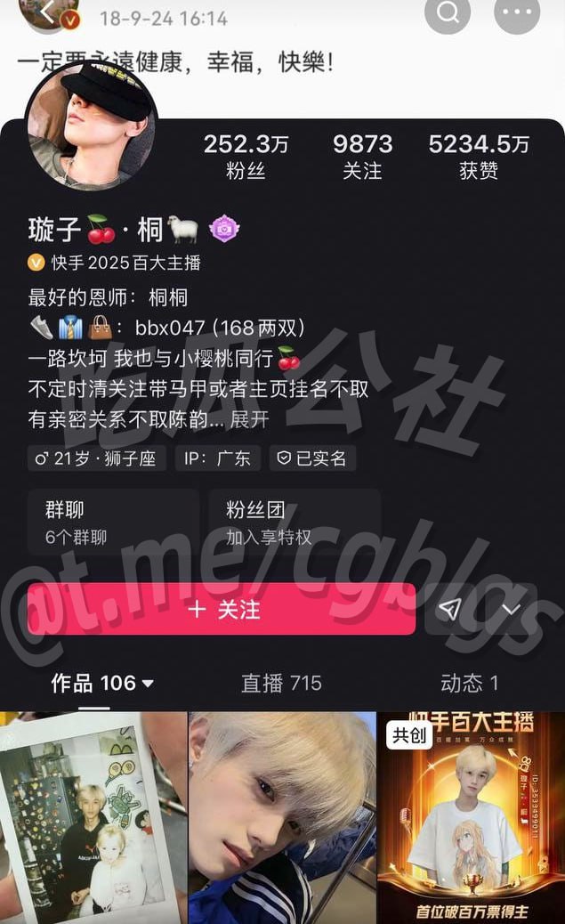 抖音252万粉男网红璇子真名王璇塌房！ - 图片