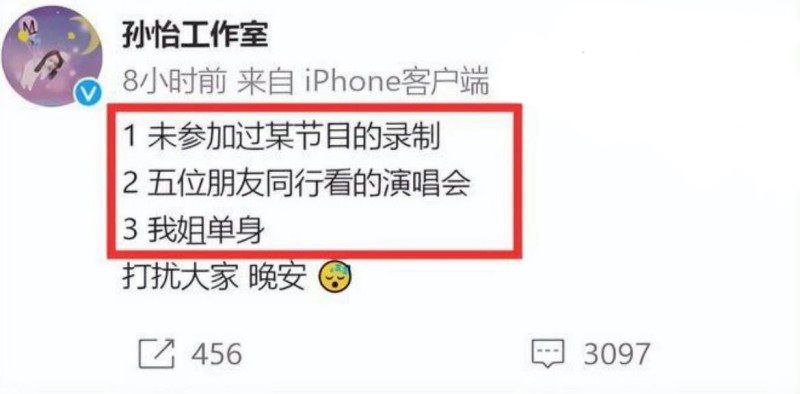 野模女演员 孙怡 人设崩塌知三当三 婚内出轨男助理 与滕光正同居 - 图片