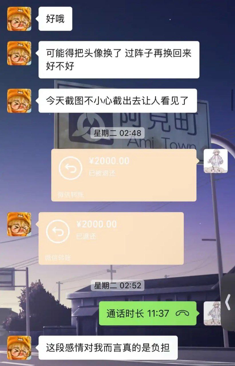 抖音B站双平台主播李涵菱给男友戴绿帽私会榜一大哥 抖音已注销 在B站苟活 - 图片