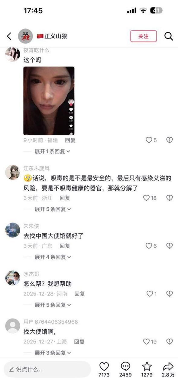 抖音网红 umi 昔日柬埔寨一枝花沦落疯癫大妈！被渣男骗去夜场陪酒陪睡陪吸毒 吸完被轮奸断腿抛弃街头！ - 图片