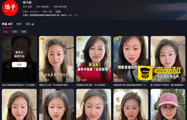 抖音网红 场子姐 惨遭丈夫闺蜜双重背刺 一夜白头怒告小三重婚胜诉 出轨视频流出 - 图片