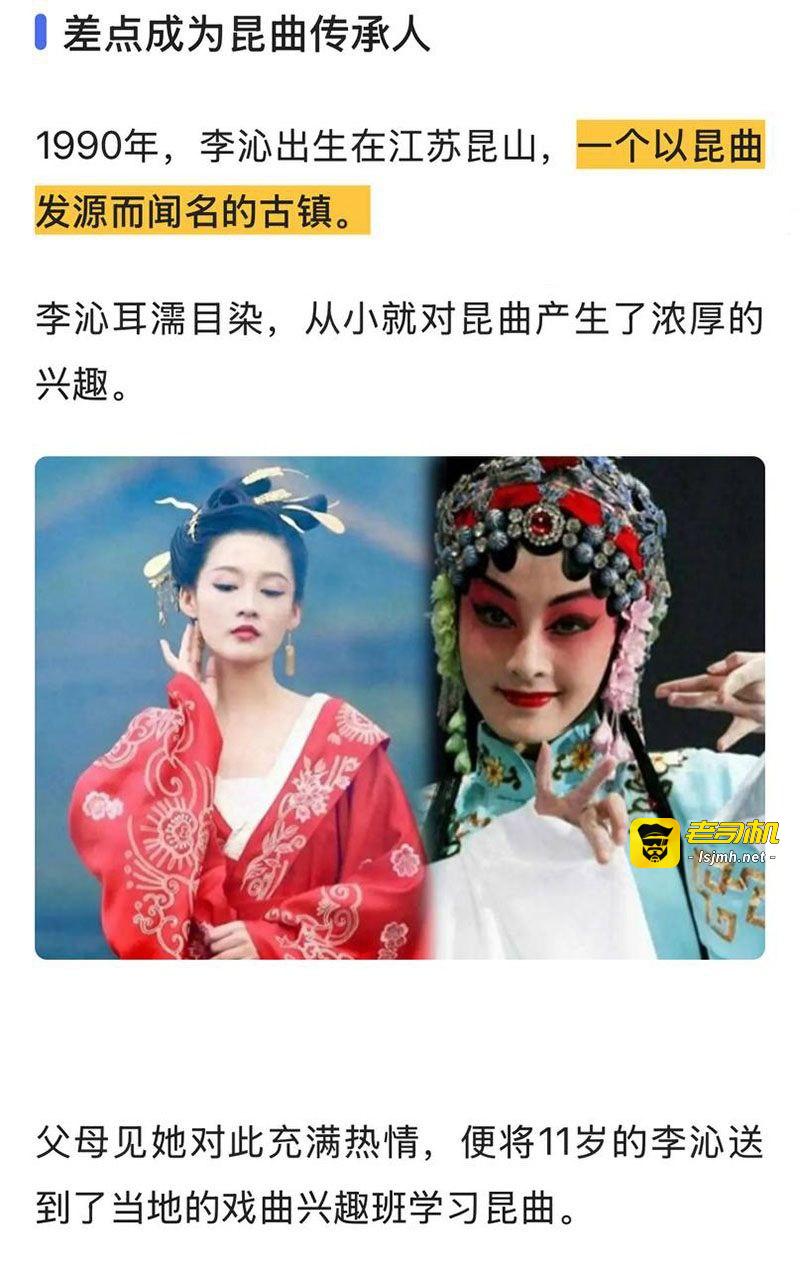 知名演员 李沁 被爆私生活混乱！陪睡导演与杨洋邓伦雷军等人有染 多次堕胎每睡一次10万补偿 震撼全网！ - 图片