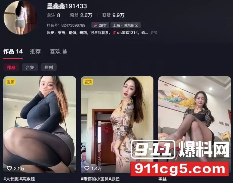 抖音3万粉极品微胖熟女少妇 墨鑫鑫191433 付费定制福利 穿着性感丝袜摆弄身姿后自慰扣穴 上演顶级诱惑