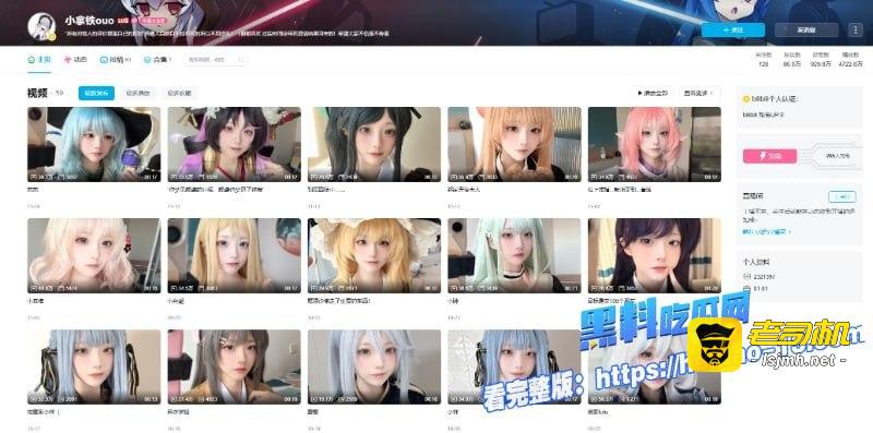 最新劲爆来袭，二次元圈又炸了！全网百万粉丝Coser、B站UP主小拿铁ouo被扒出三宗罪：家暴男友、卖原味内裤、背着男友拍各种下海视频 - 图片