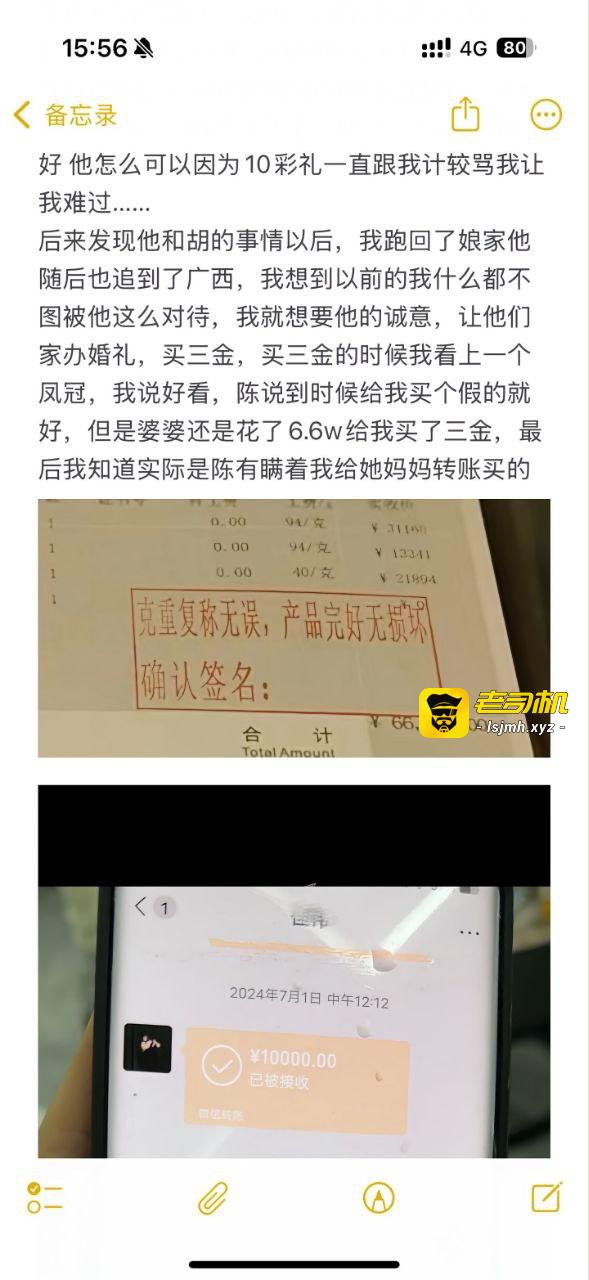 抖音百万粉网红 陈嘉惟 出轨正妻闺蜜 潼潼妹妹 原配曝光千字笔记出轨细节 - 图片