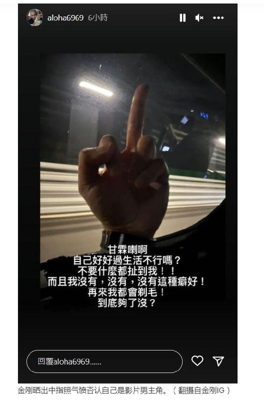台湾 泄漏 台湾艺人 金刚 前女友国光女神 梁云菲 梁云菲 性爱私密片外流 金刚称不是本人 - 图片