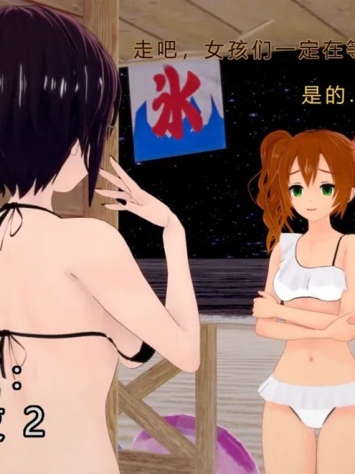 [GabrielLM180]_Beach_night_2-ai翻译漫画封面